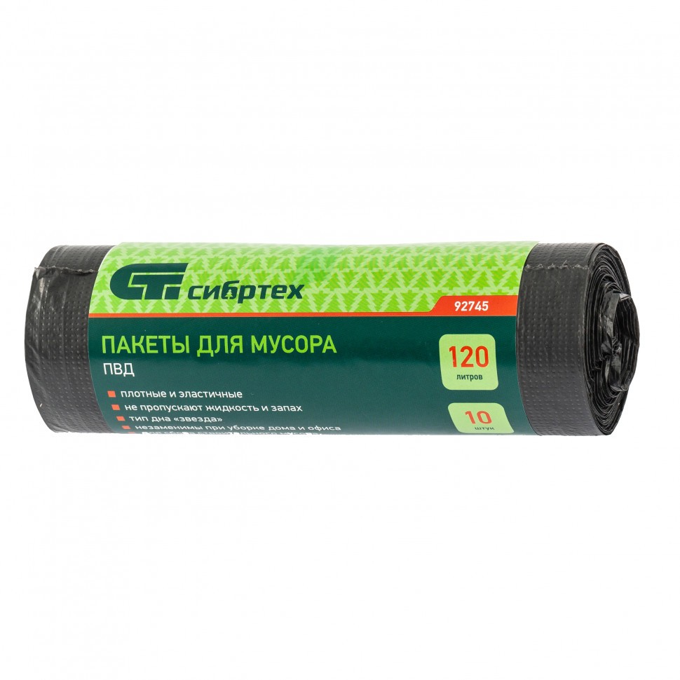 Пакеты для мусора 120 л x 10 шт, пвд, короткий ролик, тип дна Звезда,Россия Сибртех 92745