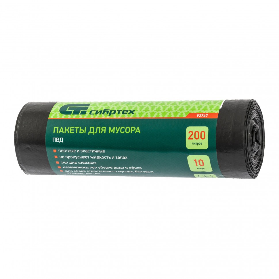 Пакеты для мусора 200 л x 10 шт, пвд, короткий ролик, тип дна Звезда,Россия Сибртех 92747