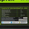 Генератор бензиновый БС-2800, 2.5 кВт, 230В, четырехтактный, 15 л, ручной стартер Сибртех 94543