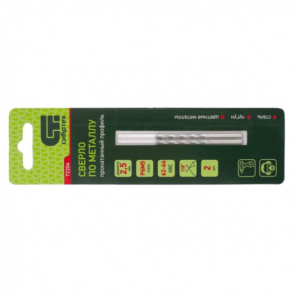 Сверло по металлу, 2.5 мм, Р6М5.2 шт Сибртех 72204