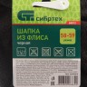 Шапка из флиса для взрослых, размер 58-59, черная Россия Сибртех 68812