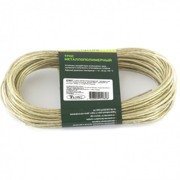 Трос металлополимерный прозрачный ПР-2.5, толщина 2.5 мм, моток 20 метров Россия Сибртех 47627