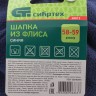 Шапка из флиса для взрослых, размер 58-59, синяя Россия Сибртех 68813