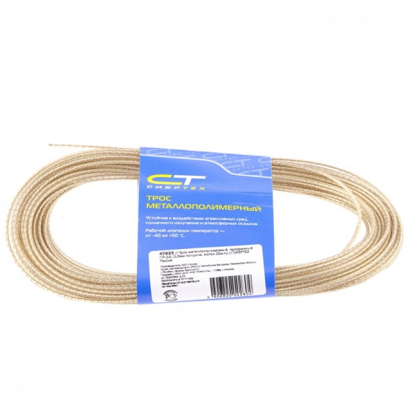 Трос металлополимерный прозрачный ПР-4.0, толщина 4.0 мм, моток 20 метров Россия Сибртех 47631
