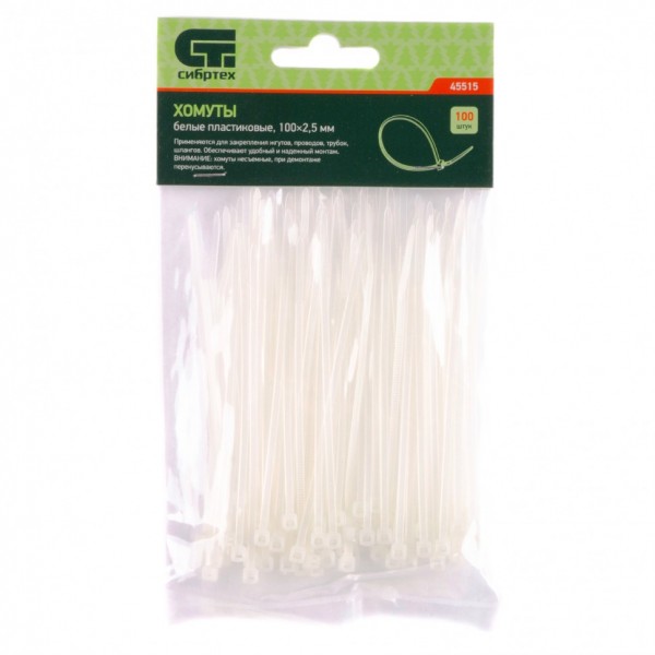 Хомуты, 100 x 2.5 мм, пластиковые, белые, 100 шт Сибртех 45515