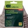 Перчатки трикотажные усиленные, гелевое ПВХ-покрытие, 7 класс, бело-серый меланж Россия Сибртех 68182