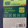 Шапка с отворотом из флиса для взрослых, размер 58-59, синяя Россия Сибртех 68833
