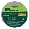 Лента клейкая алюминиевая, 50 мм х 50 м Сибртех 888155