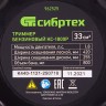 Триммер бензиновый КС-1800Р, 33 см3, разъемная штанга, состоит из 2 частей Сибртех 962525