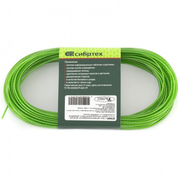 Трос металлополимерный красный ПР-2.5, толщина 2.5 мм, моток 20 метров Россия Сибртех 47643