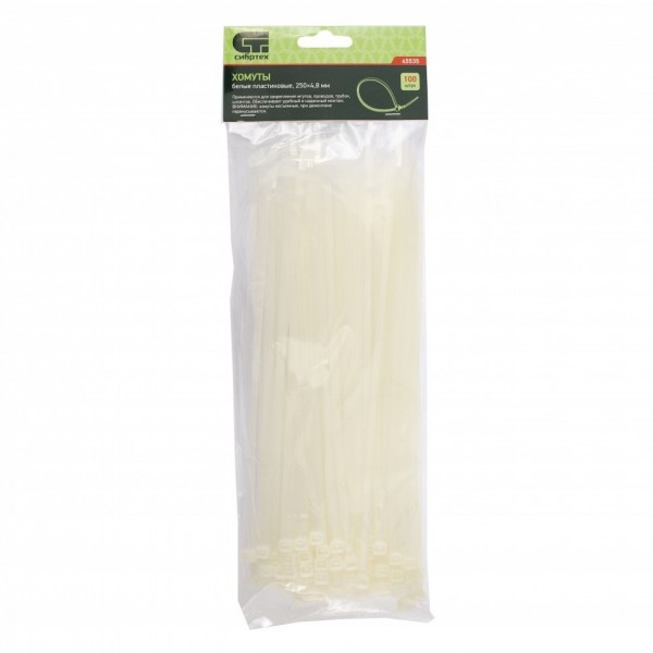 Хомуты, 250 x 4.8 мм, пластиковые, белые, 100 шт Сибртех 45535