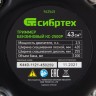 Триммер бензиновый КС-2500Р, 43 см3, разъемная штанга, состоит из 2 частей Сибртех 962545