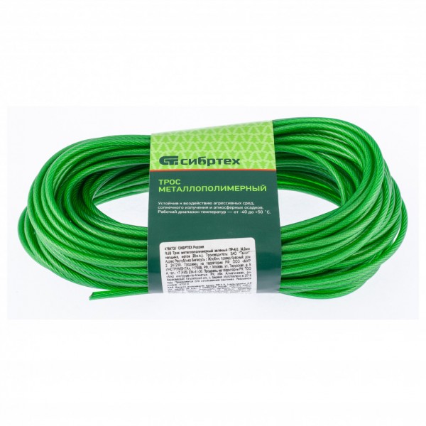 Трос металлополимерный зеленый ПР-4.0, толщина 4.0 мм, моток 20 метров Россия Сибртех 476473