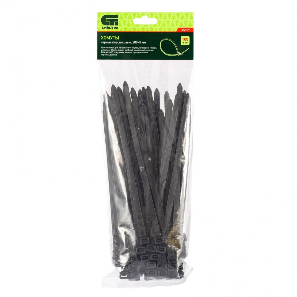 Хомуты, 200 х 8 мм, пластиковые, черные, 100 шт Сибртех 45557