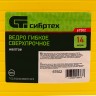 Ведро гибкое сверхпрочное, 14 л, желтое, Россия, Сибртех 67502