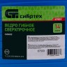 Ведро гибкое сверхпрочное, 14 л, синее, Россия, Сибртех 67503