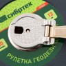 Рулетка геодезическая 30 м х 13 мм, закрытый корпус, фибергласовая лента Сибртех 31262
