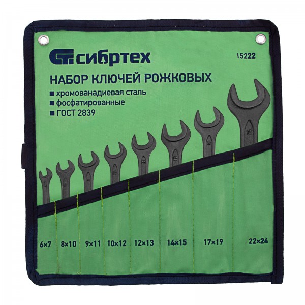 Набор ключей рожковых, 6-24 мм, 8 шт, CrV, фосфатированные, ГОСТ 2839 Сибртех 15222