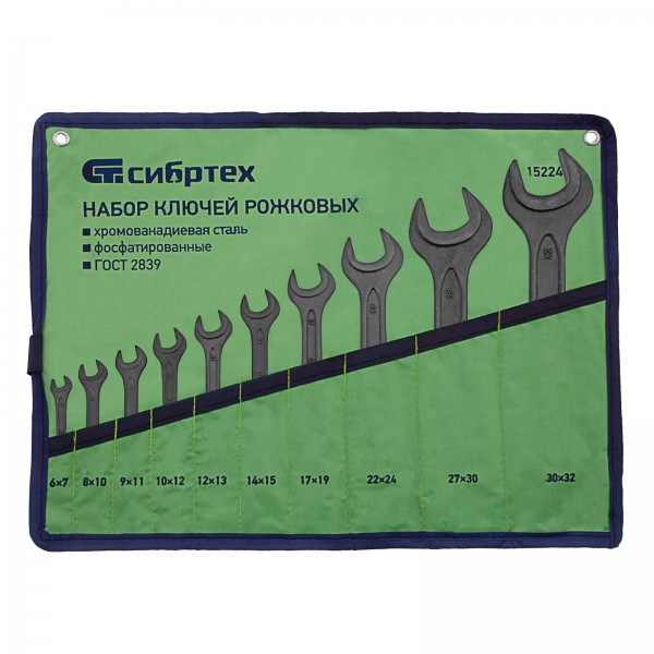 Набор ключей рожковых, 6-32 мм, 10 шт, CrV, фосфатированные, ГОСТ 2839 Сибртех 15224