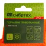 Перчатки полиакрилонитрильные плюшевого переплет, ПВХ Точка, 10 кл, 58 гр Сибртех Россия 67768