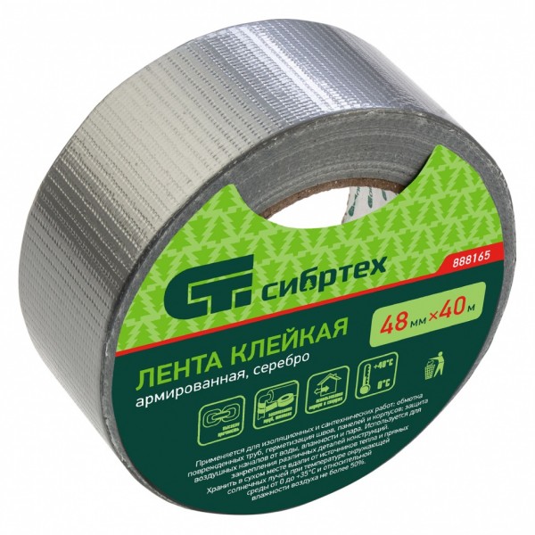 Лента клейкая армированная, 48 мм х 40 м, серебро Сибртех 888165