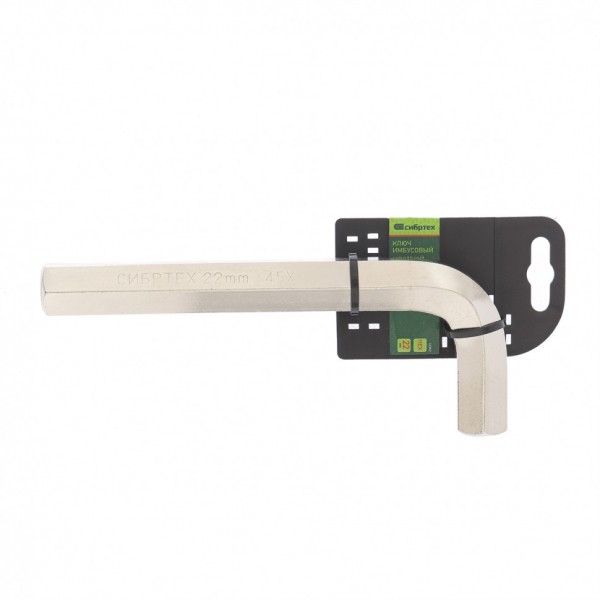 Ключ имбусовый HEX, 22 мм, 45x, закаленный, никель Сибртех 12352
