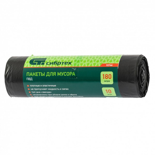 Пакеты для мусора 180 л x 10 шт, пвд, короткий ролик, тип дна Звезда,Россия Сибртех 92746
