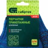 Перчатки трикотажные усиленные, гелевое ПВХ-покрытие, 7 класс, синие Россия Сибртех 68183